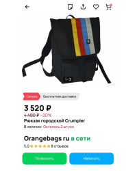       <br/>Crumpler Female flasher 