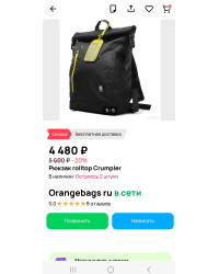       <br/>Crumpler Track Jack Day. 